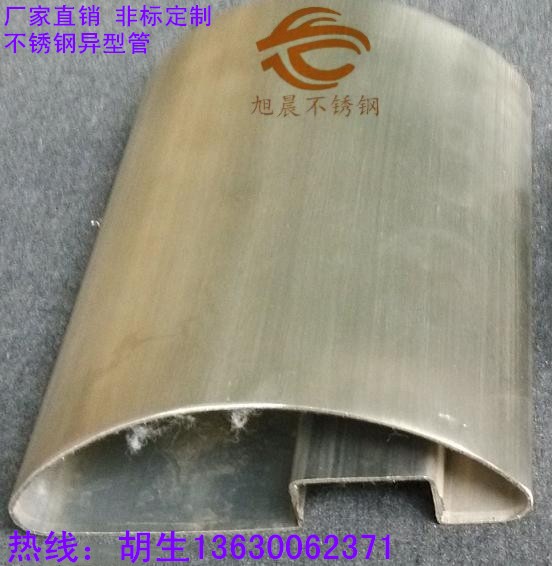 不锈钢半椭圆拱形槽管