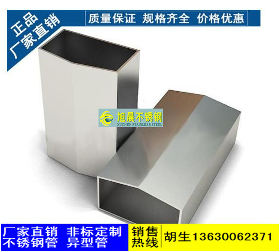 不锈钢两面拱形管