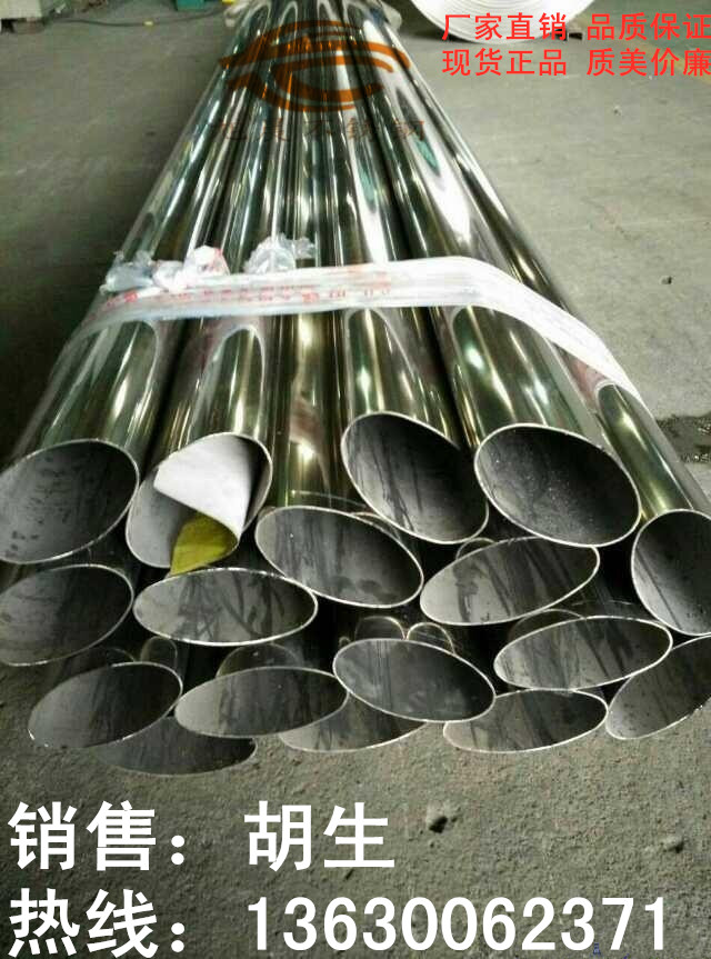 304不锈钢扶手椭圆管定制；佛山不锈钢椭圆管有什么规格