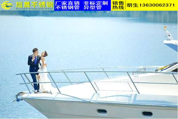 不锈钢游艇护栏管