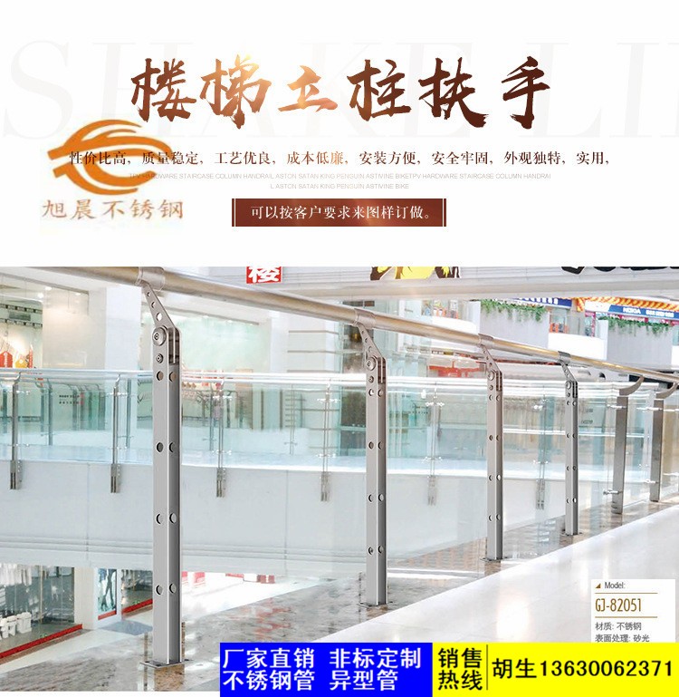 不锈钢工程立柱管 