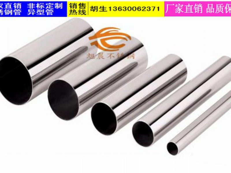 佛山旭晨不锈钢管焊接技术的方法一