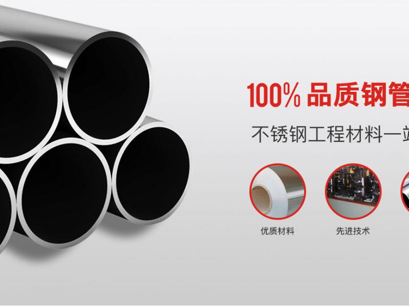 不锈钢厚管焊接操作方法