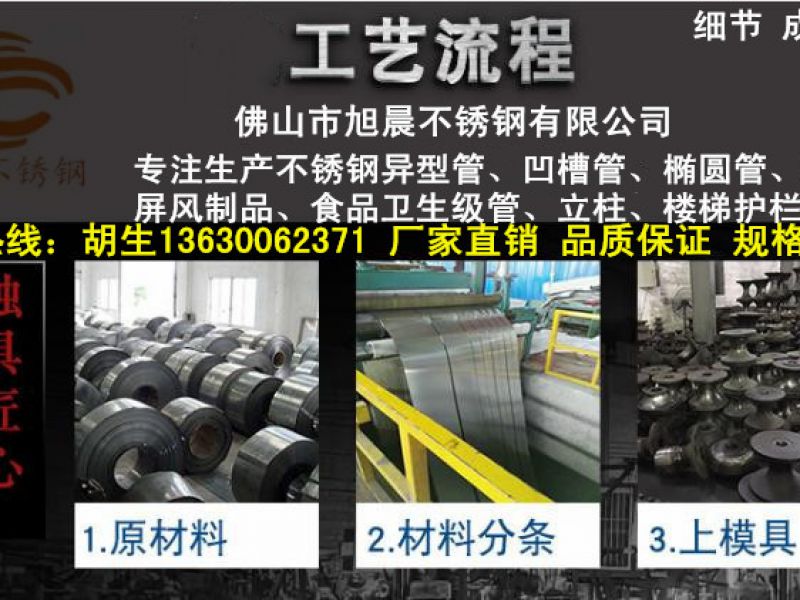 旭晨-传统的不锈钢焊管模具表面处理技术与新技术 旭晨-传统的不锈钢焊管模具表面处理技术与新技术