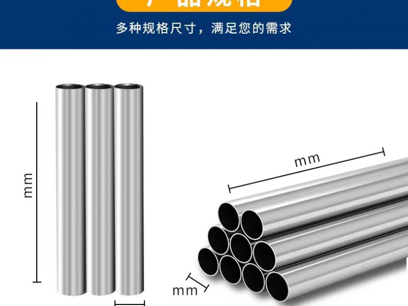 什么是不锈钢制品管 什么是不锈钢制品管