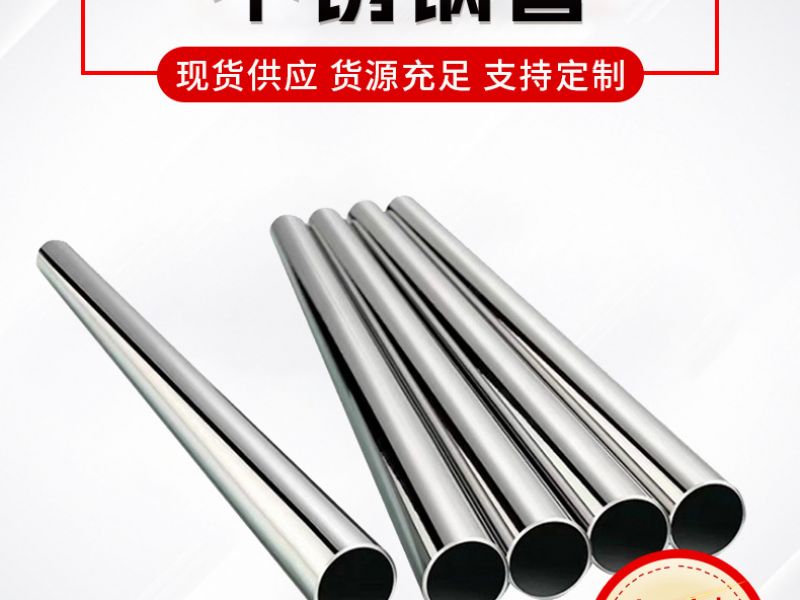 广东不锈钢管厂*304不锈钢管使用是温度需要注意？