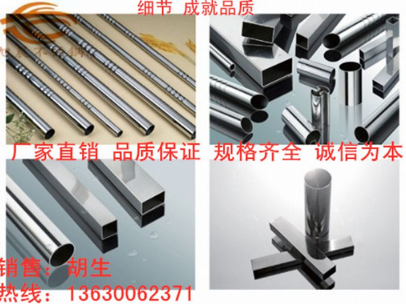 如何选择优质不锈钢管